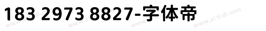 183 2973 8827字体转换